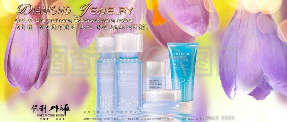 煥新日常，妝點生活——精選化妝品與日常用品促銷活動