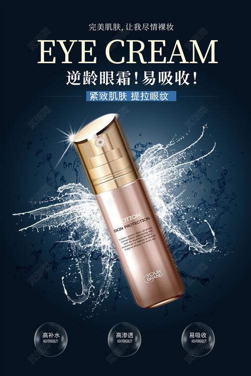 奢寵明眸，定格年輕光彩——高端眼霜的日常護膚革命